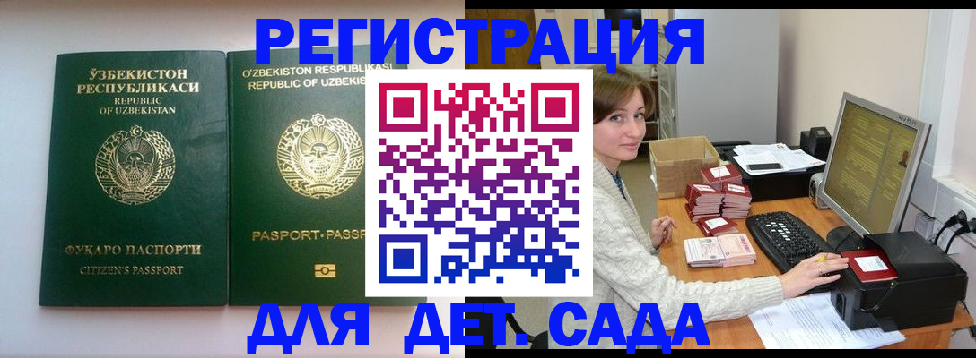 купить прописку в Жуковке