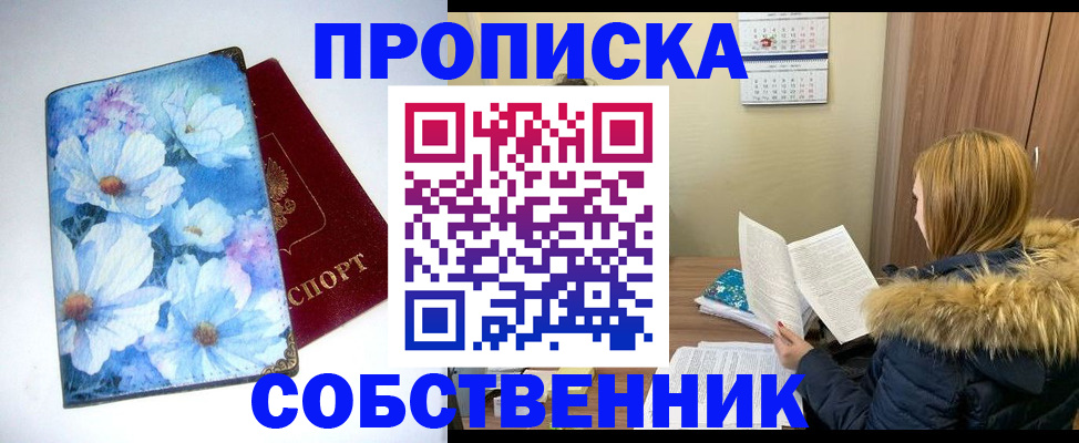 найти адрес прописки в Жуковке