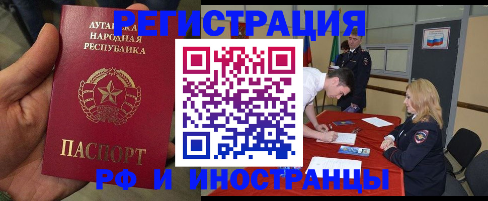 временная регистрация недорого в Жуковке